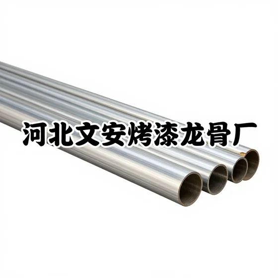 为什么越来越多人选择河北文安烤漆龙骨厂